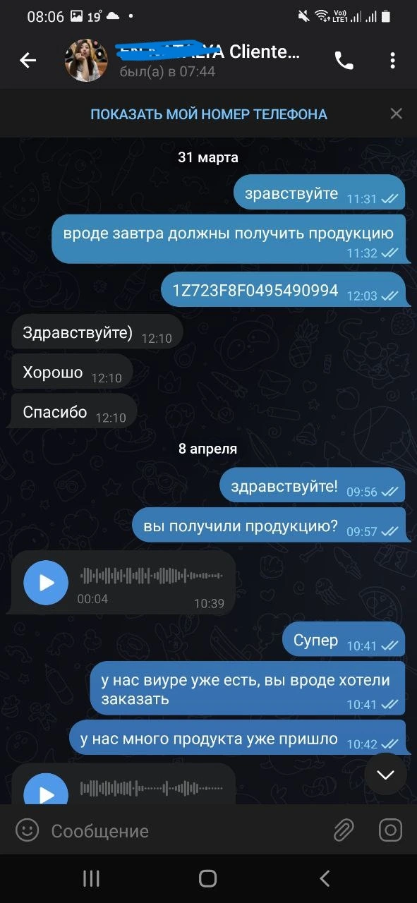Отзыв клиента 3