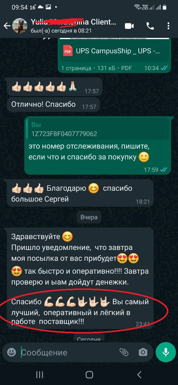 Отзыв клиента 4