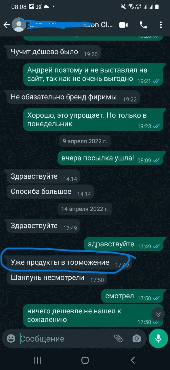 Отзыв клиента 5